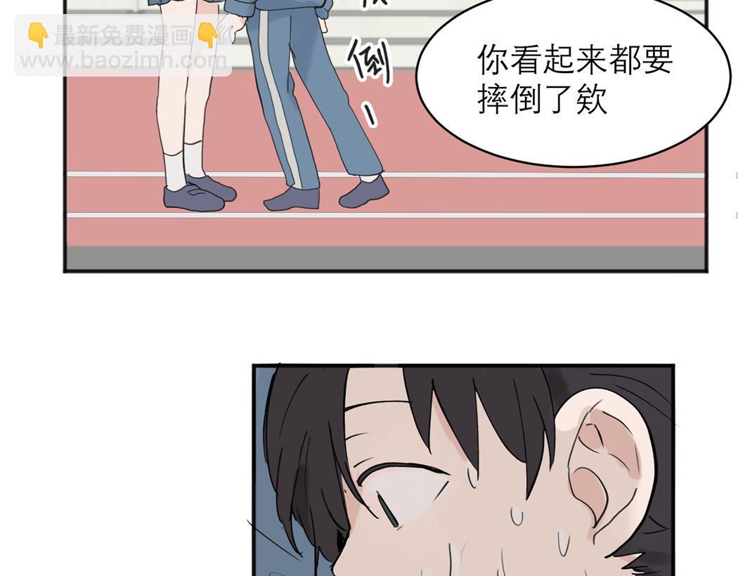 關於被班上綠茶威脅那件事 - 06(1/2) - 4