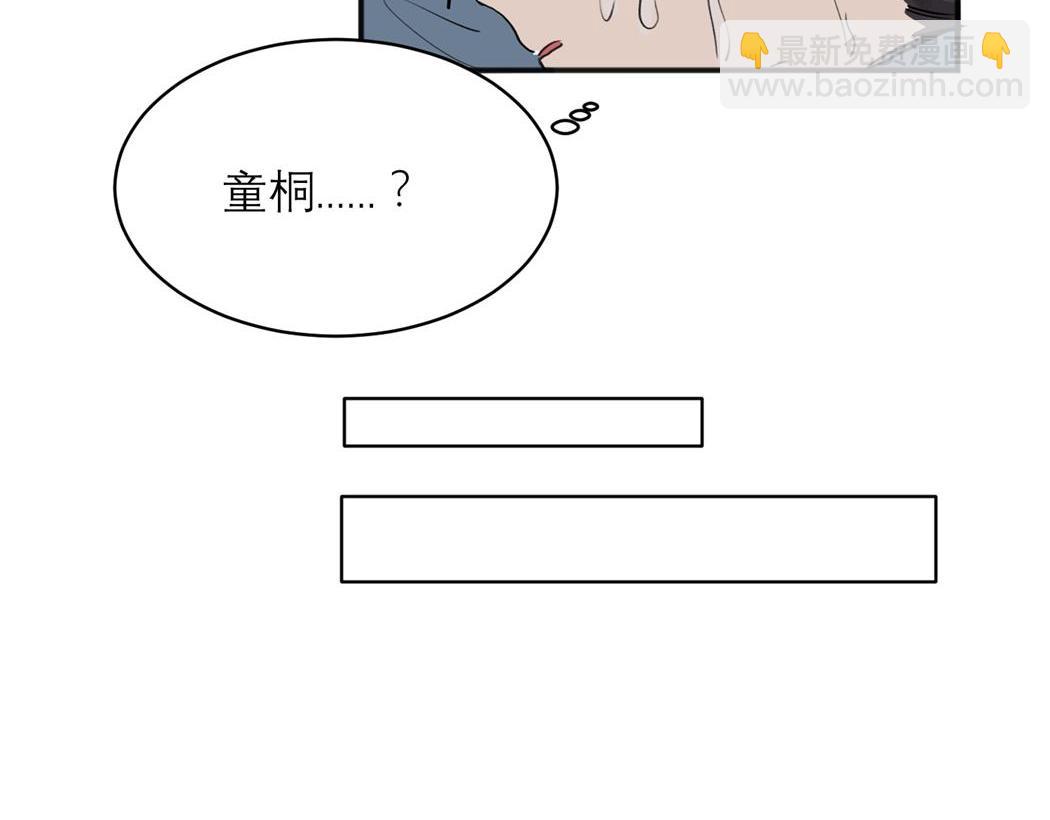 關於被班上綠茶威脅那件事 - 06(1/2) - 5