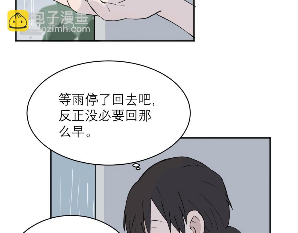 關於被班上綠茶威脅那件事 - 06(1/2) - 8