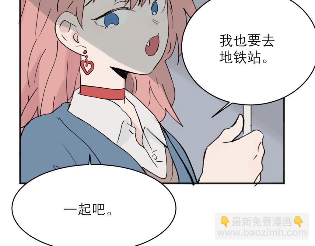 關於被班上綠茶威脅那件事 - 06(1/2) - 4