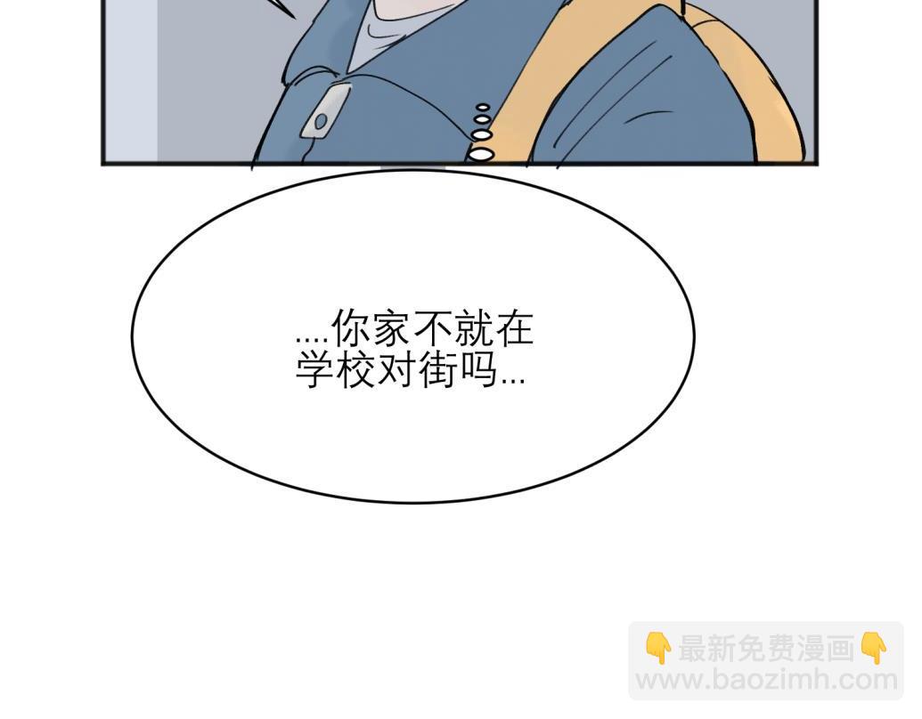 關於被班上綠茶威脅那件事 - 06(1/2) - 6