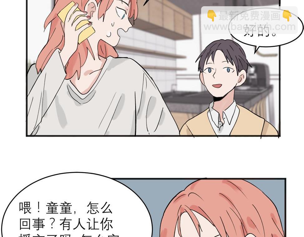 關於被班上綠茶威脅那件事 - 06(1/2) - 4