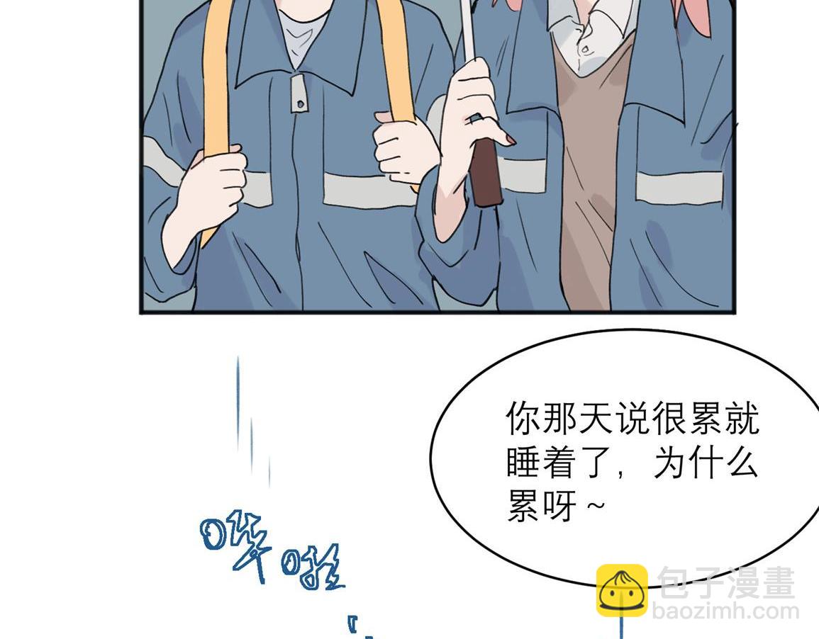 關於被班上綠茶威脅那件事 - 06(1/2) - 2