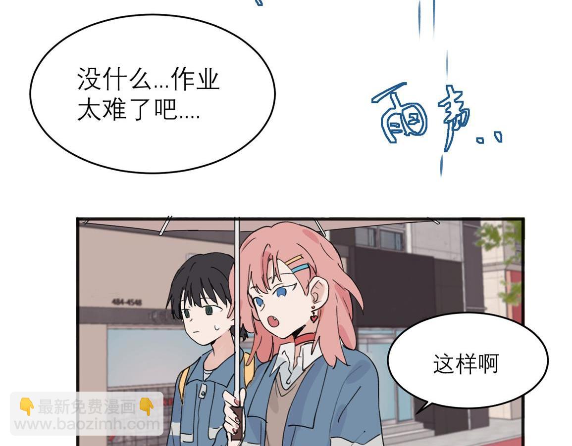 關於被班上綠茶威脅那件事 - 06(1/2) - 3