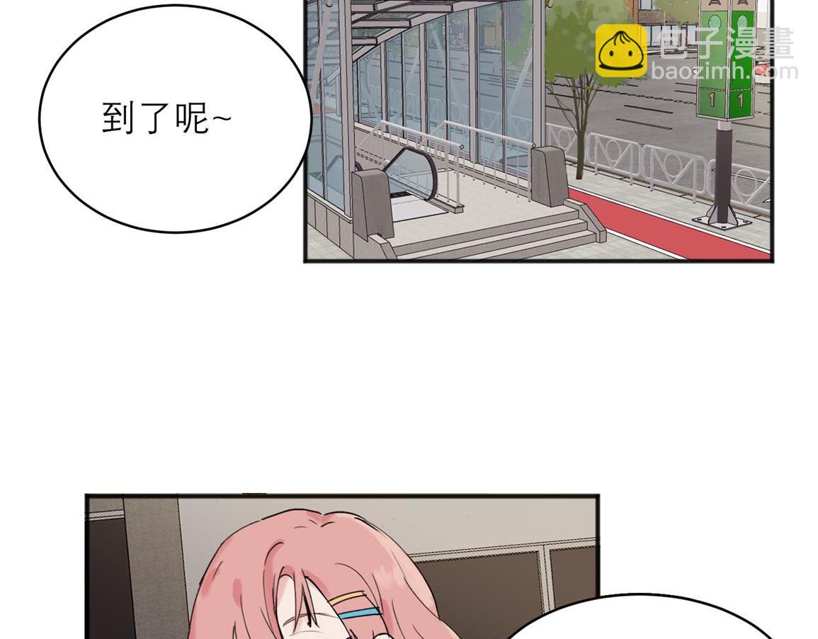 關於被班上綠茶威脅那件事 - 06(1/2) - 5