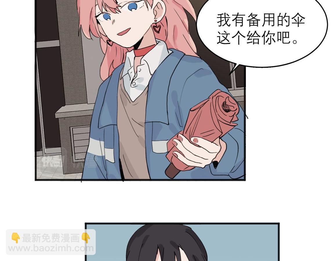 關於被班上綠茶威脅那件事 - 06(1/2) - 6