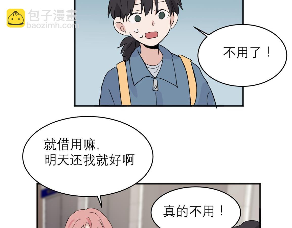 關於被班上綠茶威脅那件事 - 06(1/2) - 7