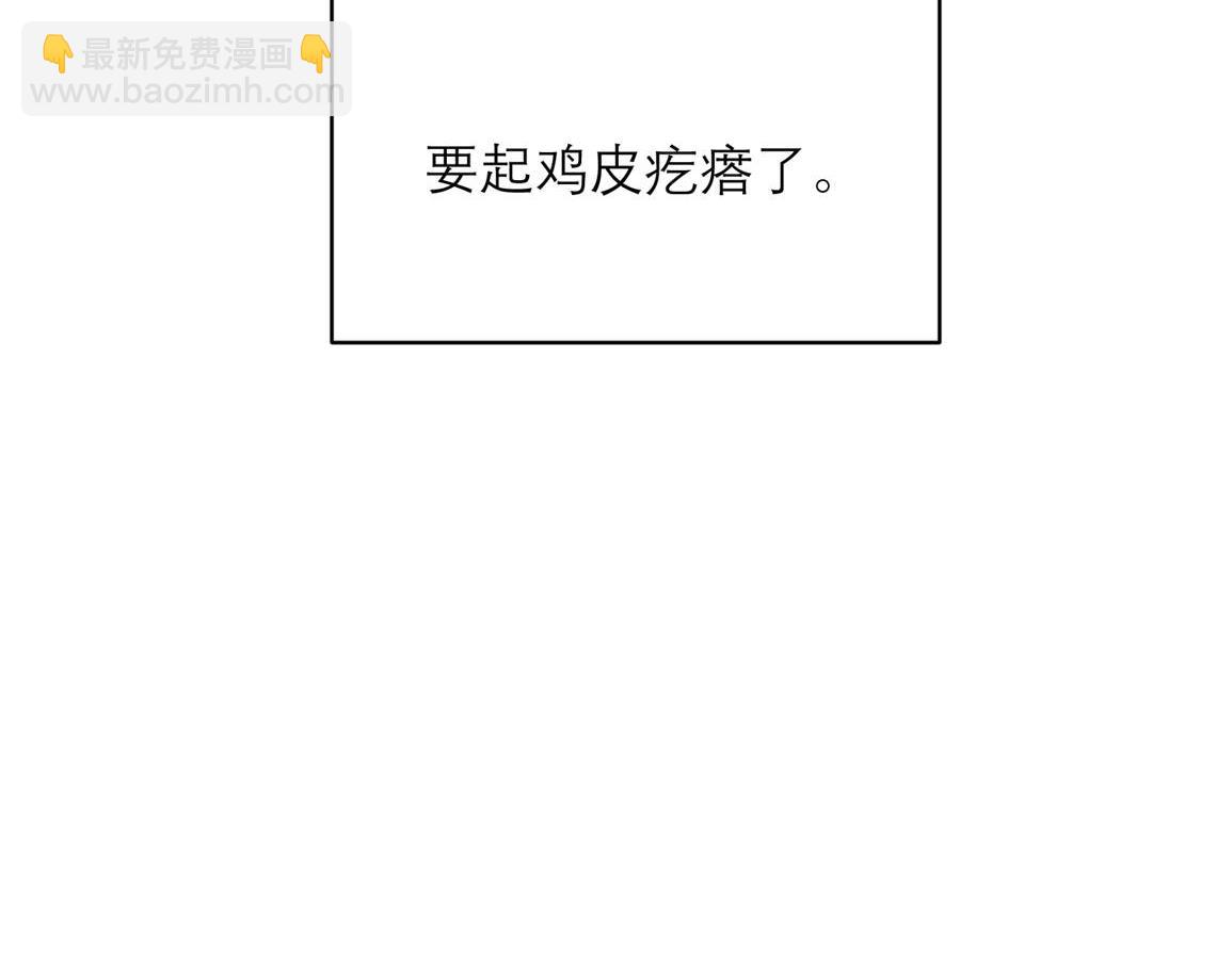 關於被班上綠茶威脅那件事 - 06(1/2) - 2