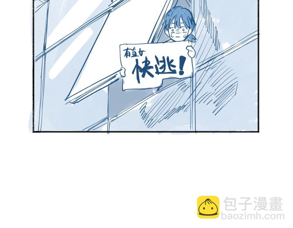 關於被班上綠茶威脅那件事 - 06(2/2) - 4