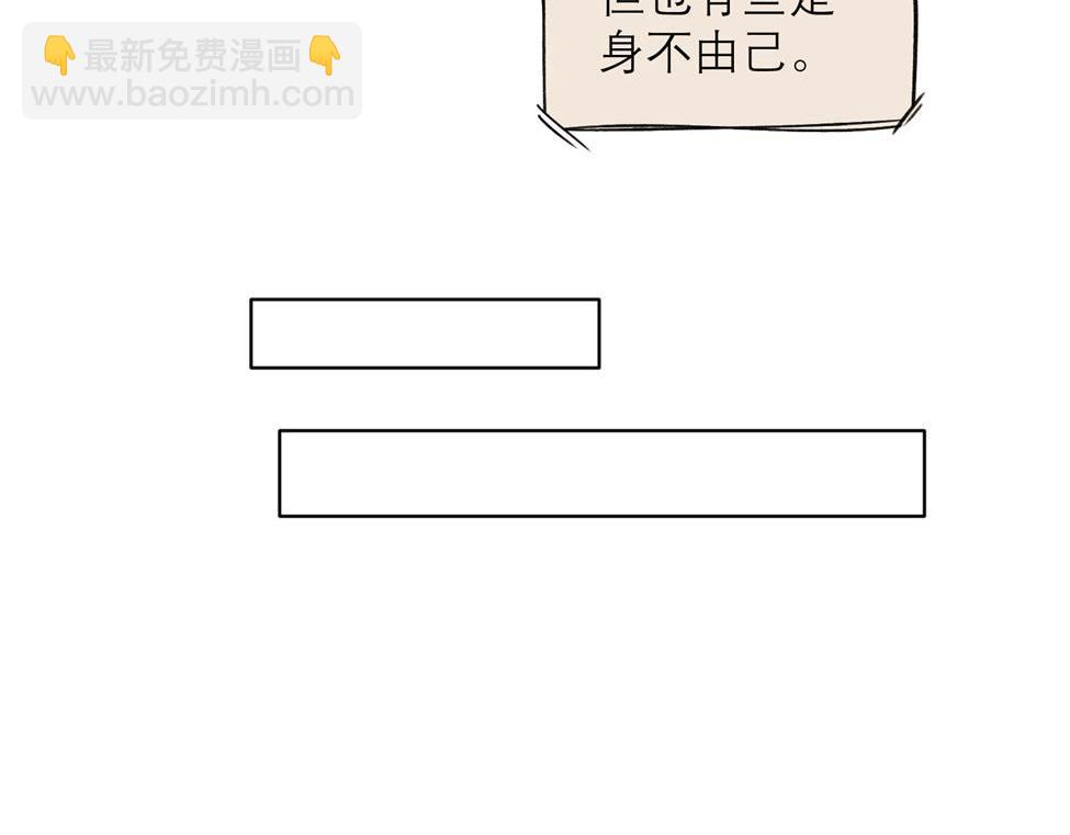 關於被班上綠茶威脅那件事 - 06(1/2) - 8