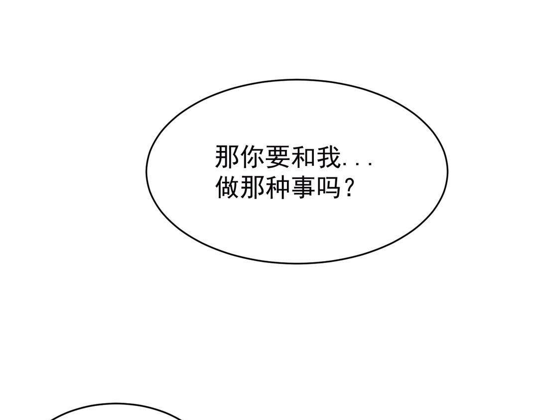 關於被班上綠茶威脅那件事 - 08(1/2) - 1