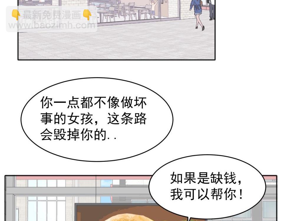 關於被班上綠茶威脅那件事 - 08(1/2) - 4