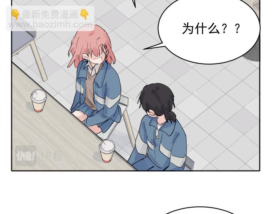 關於被班上綠茶威脅那件事 - 08(1/2) - 1