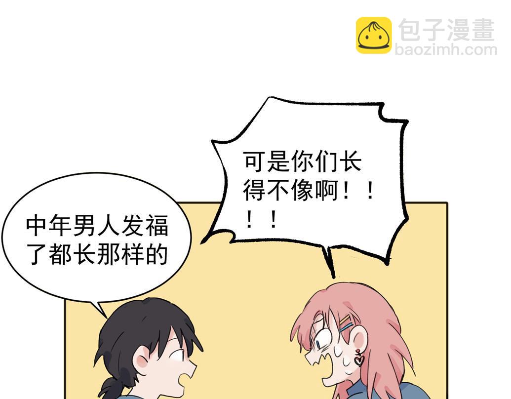 關於被班上綠茶威脅那件事 - 08(1/2) - 4