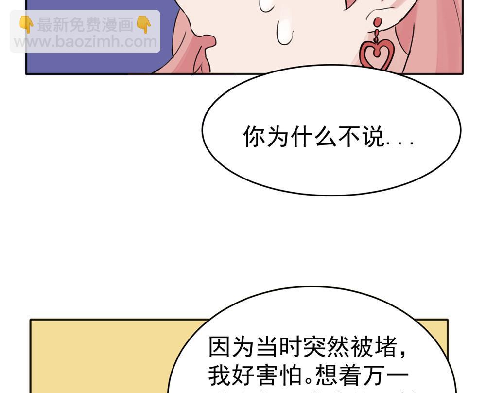 關於被班上綠茶威脅那件事 - 08(1/2) - 8