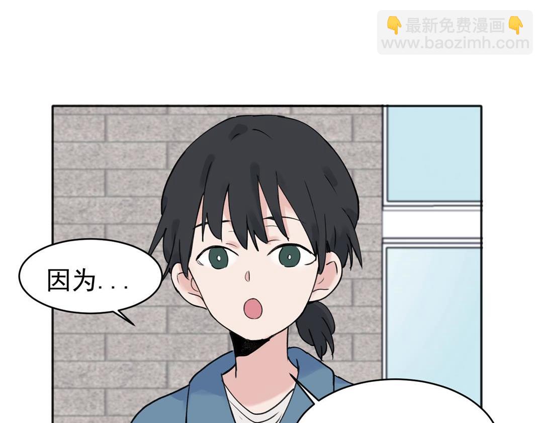 關於被班上綠茶威脅那件事 - 08(1/2) - 3