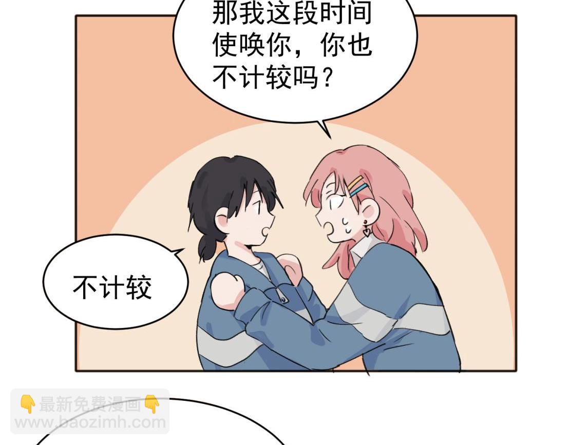 關於被班上綠茶威脅那件事 - 08(1/2) - 7