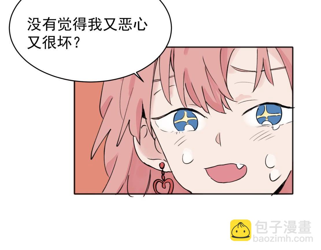 關於被班上綠茶威脅那件事 - 08(1/2) - 8