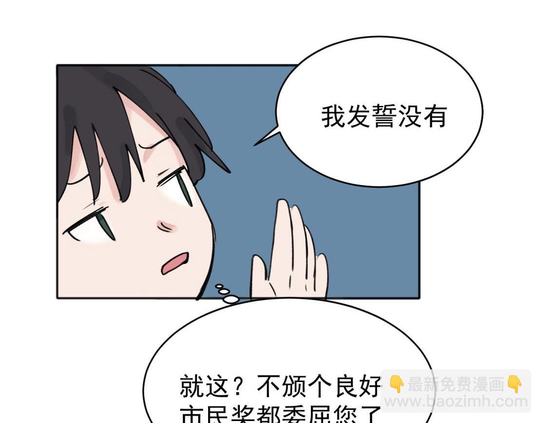 關於被班上綠茶威脅那件事 - 08(1/2) - 1