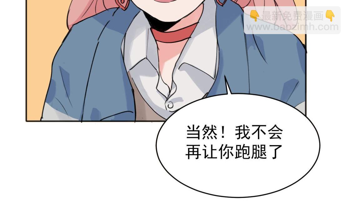 關於被班上綠茶威脅那件事 - 08(1/2) - 4