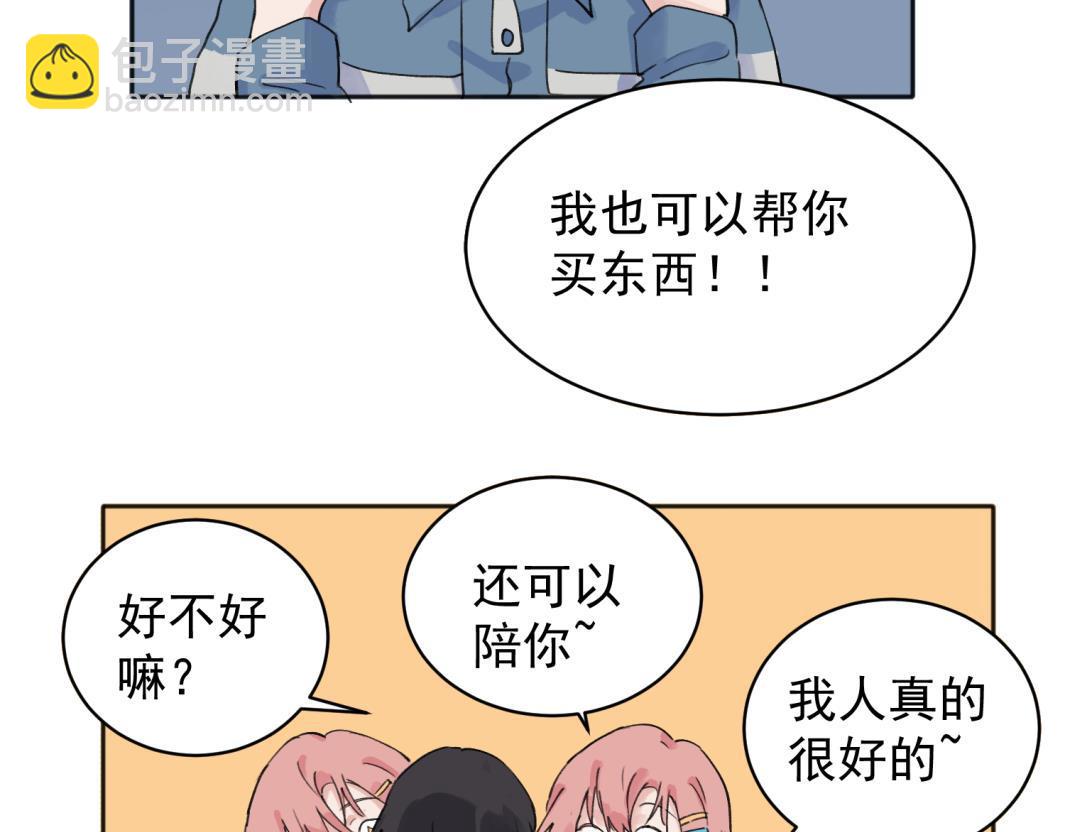 關於被班上綠茶威脅那件事 - 08(1/2) - 6