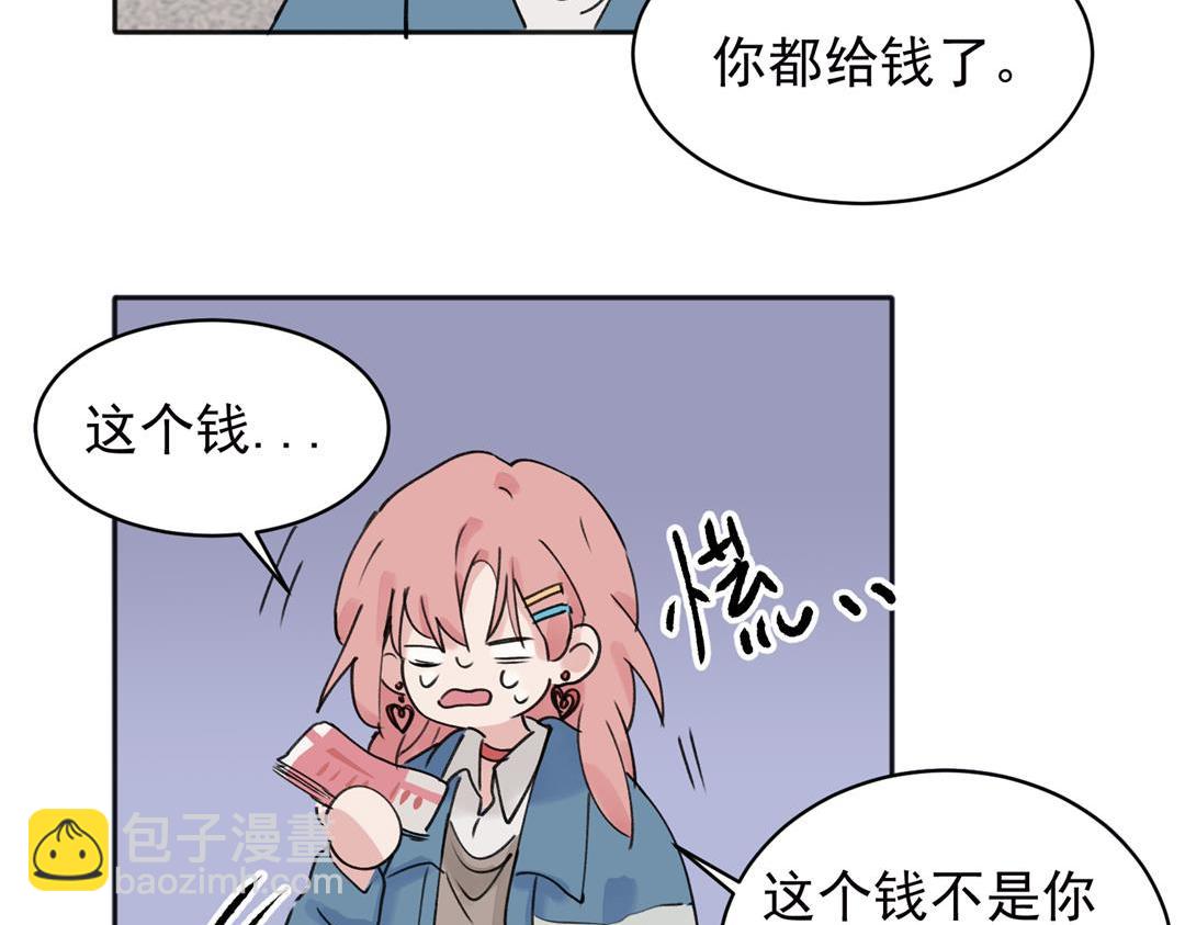 關於被班上綠茶威脅那件事 - 08(1/2) - 4