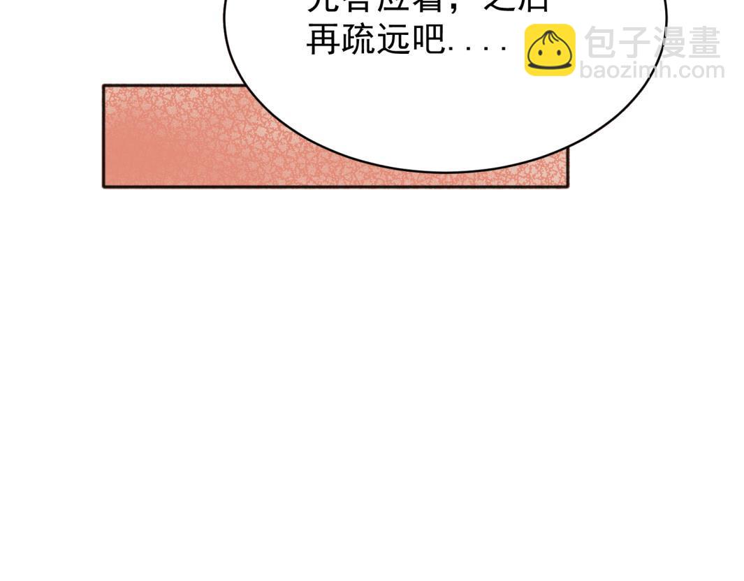 關於被班上綠茶威脅那件事 - 08(1/2) - 1