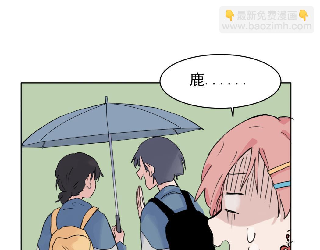 關於被班上綠茶威脅那件事 - 08(1/2) - 2