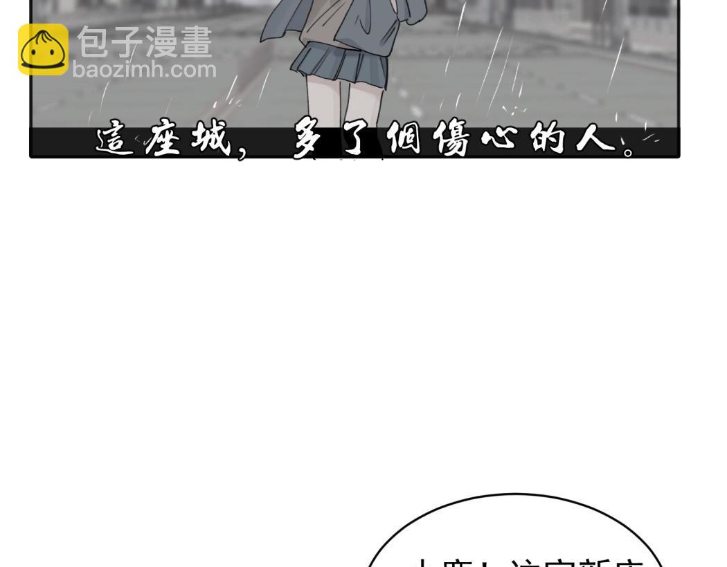 關於被班上綠茶威脅那件事 - 08(2/2) - 3