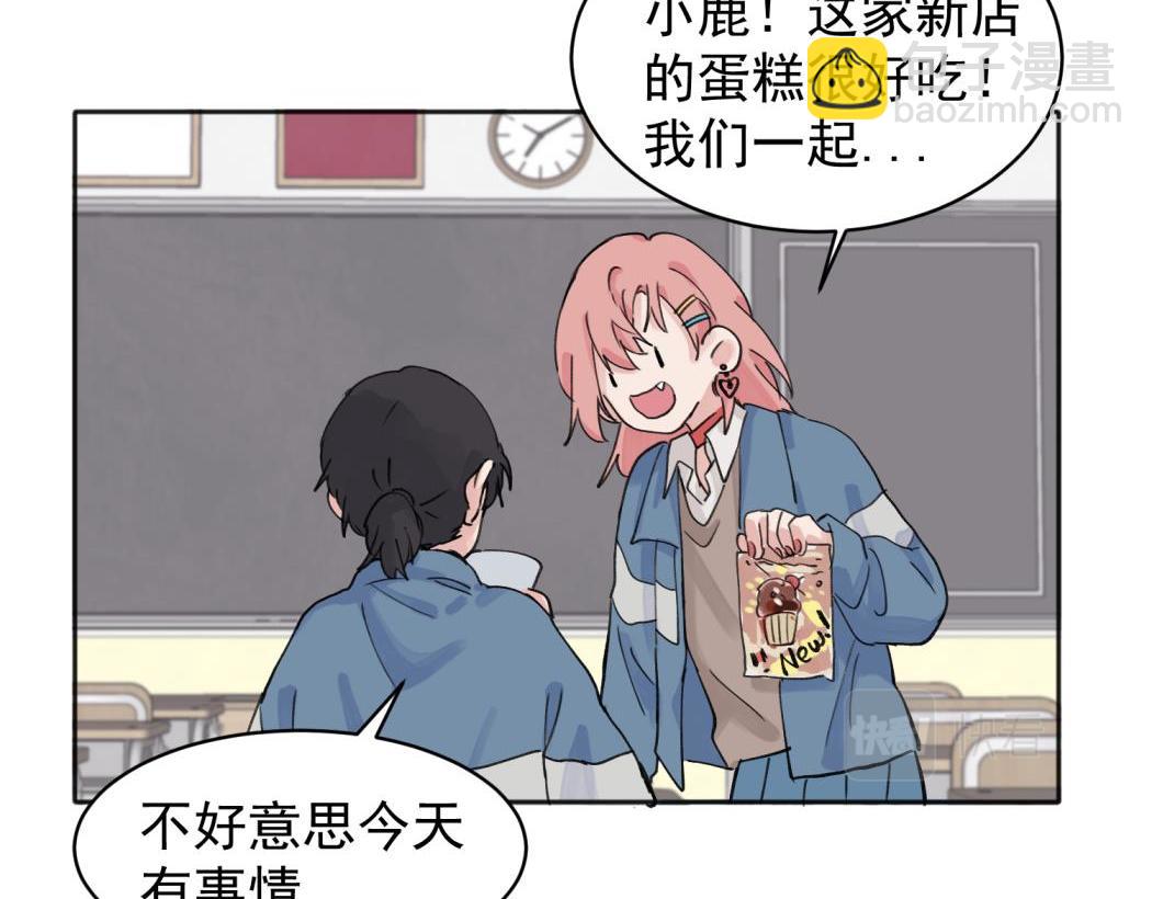 關於被班上綠茶威脅那件事 - 08(2/2) - 1