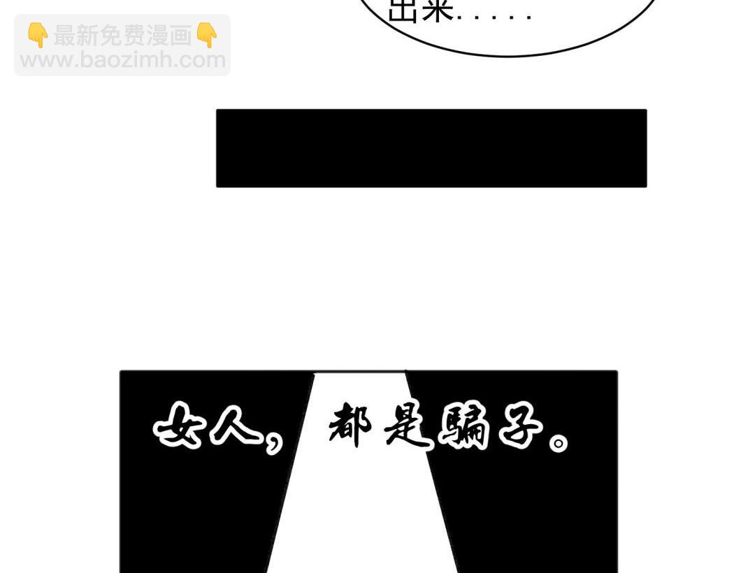 關於被班上綠茶威脅那件事 - 08(2/2) - 3