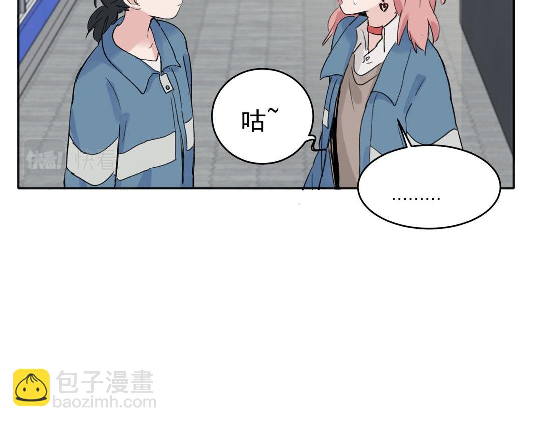 關於被班上綠茶威脅那件事 - 08(1/2) - 7