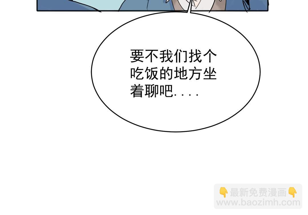 關於被班上綠茶威脅那件事 - 08(1/2) - 1
