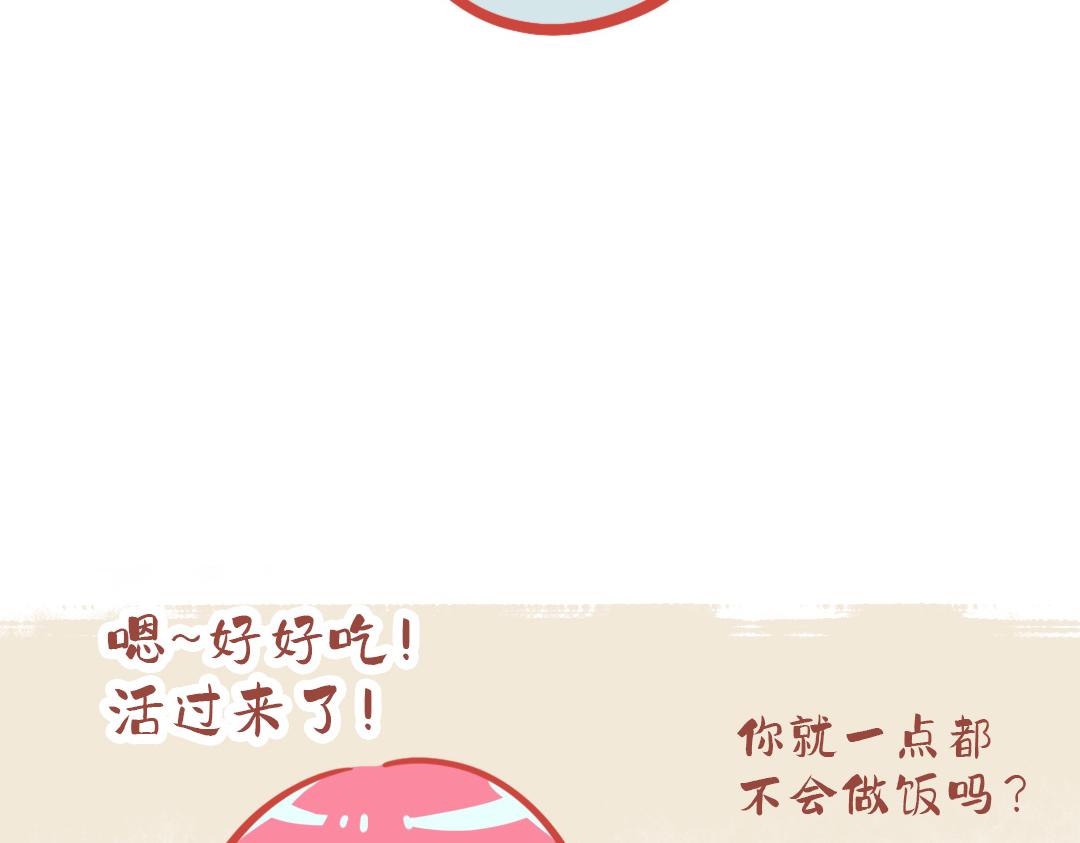 关于插画师男友会做饭这件事 - 情人节特辑——梦中的甜点(3/3) - 3