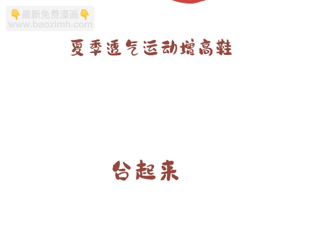 关于插画师男友会做饭这件事 - 情人节特辑——梦中的甜点(1/3) - 8