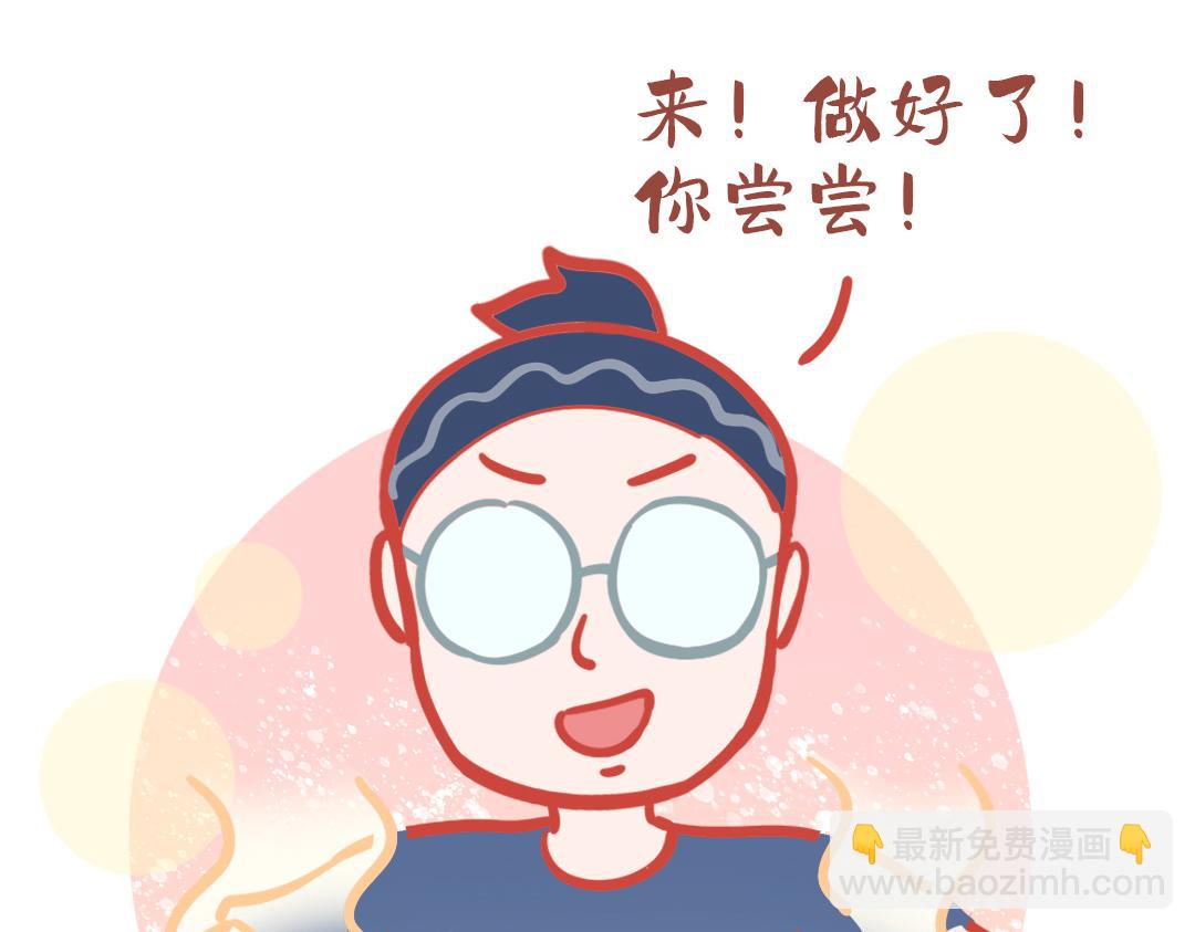 關於插畫師男友會做飯這件事 - 情人節特輯——夢中的甜點(2/3) - 5