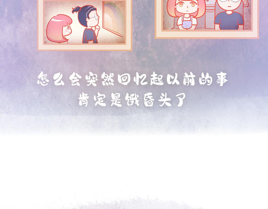 关于插画师男友会做饭这件事 - 情人节特辑——梦中的甜点(2/3) - 2