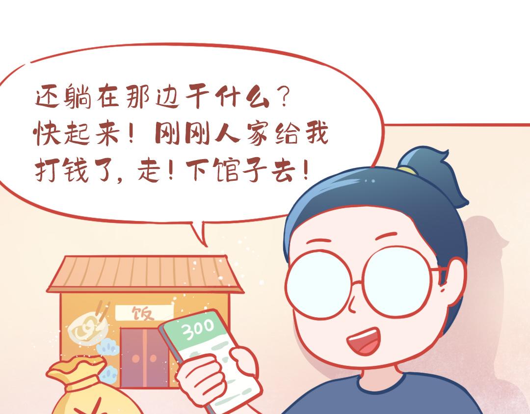 关于插画师男友会做饭这件事 - 求职风波(2/2) - 7