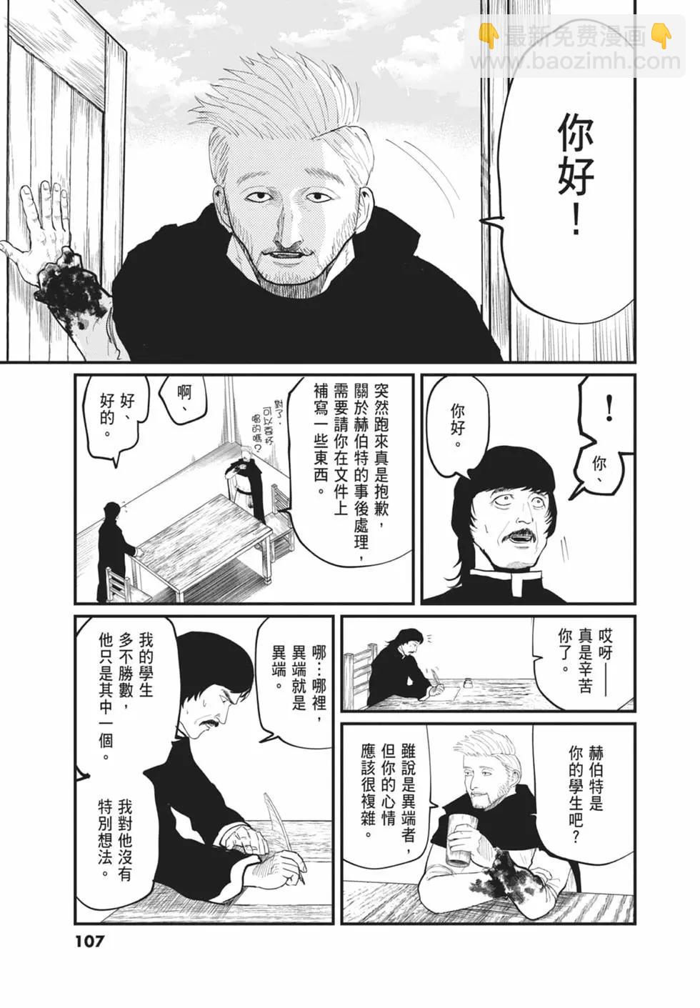 关于地球的运动 - 第01卷(3/4) - 5