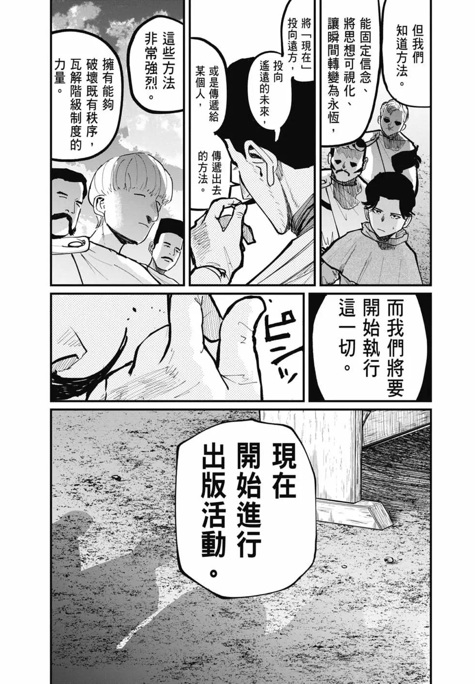 关于地球的运动 - 第07卷(3/4) - 6