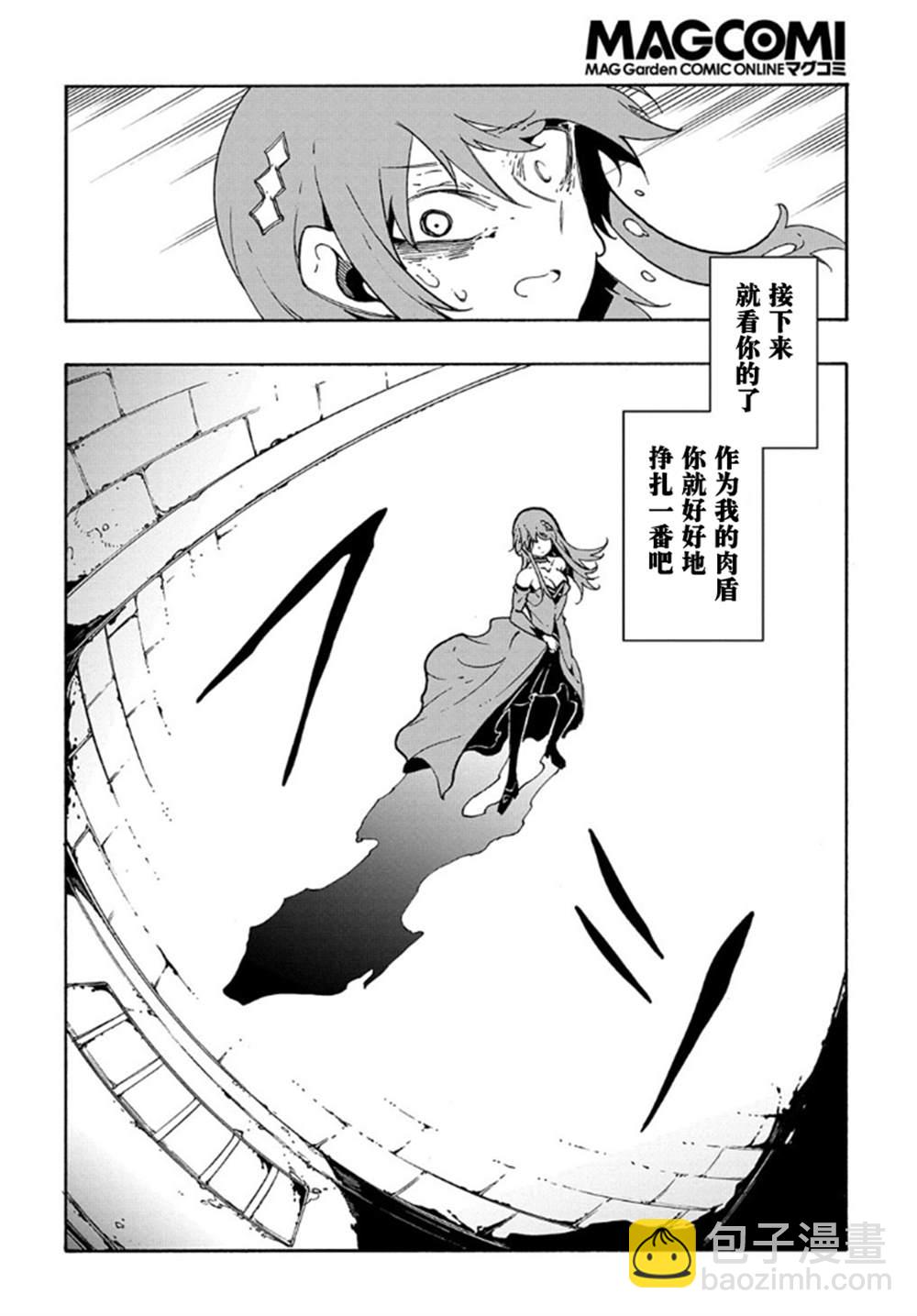 關於反覆被召喚這件事 - 第14.2話 - 1