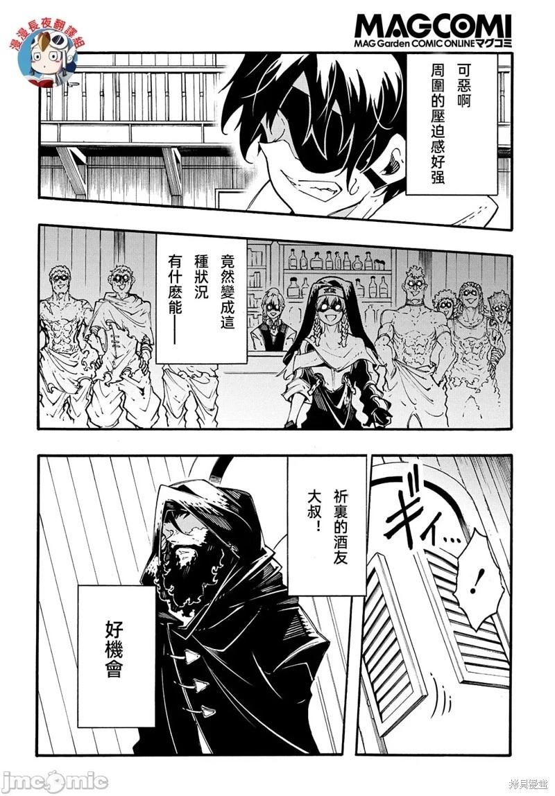 關於反覆被召喚這件事 - 第29話 - 6