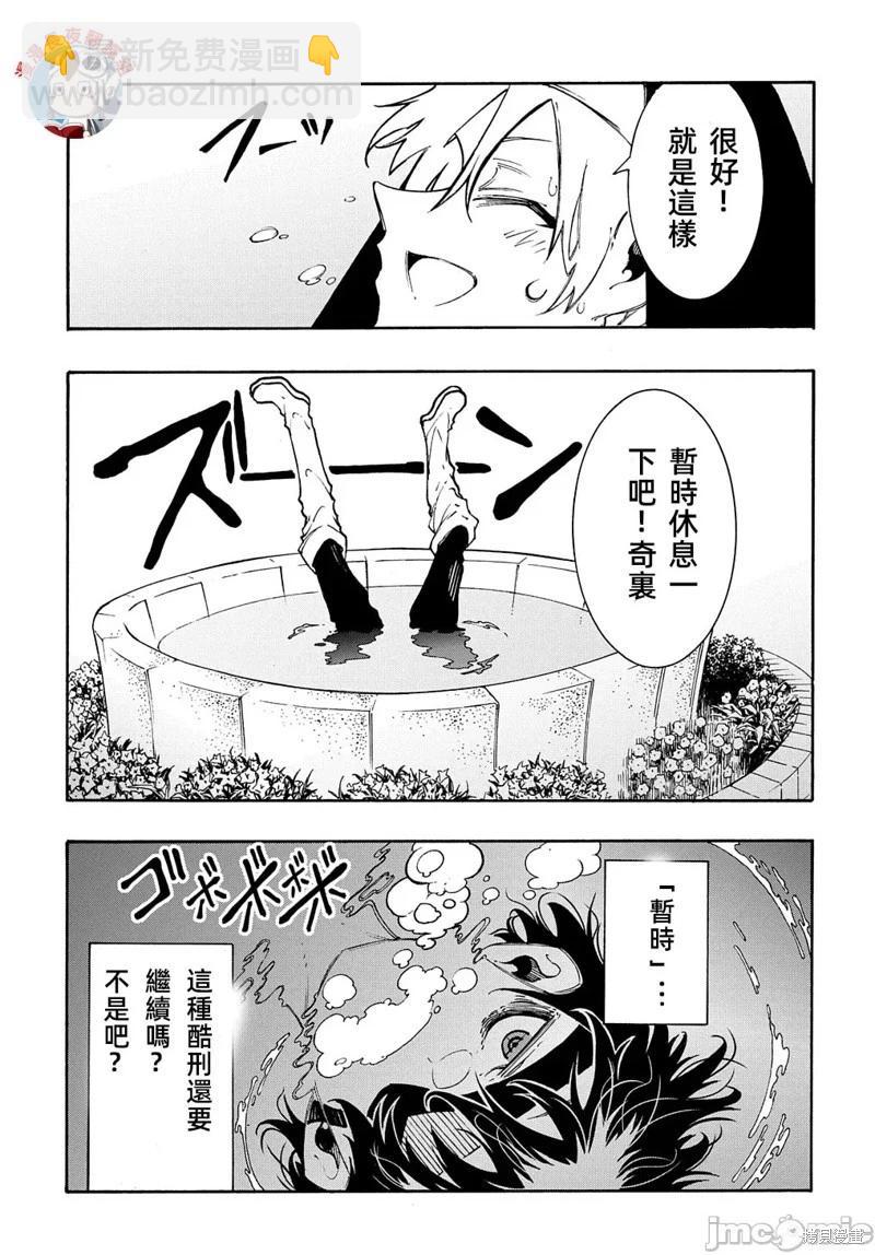 關於反覆被召喚這件事 - 第29話 - 5