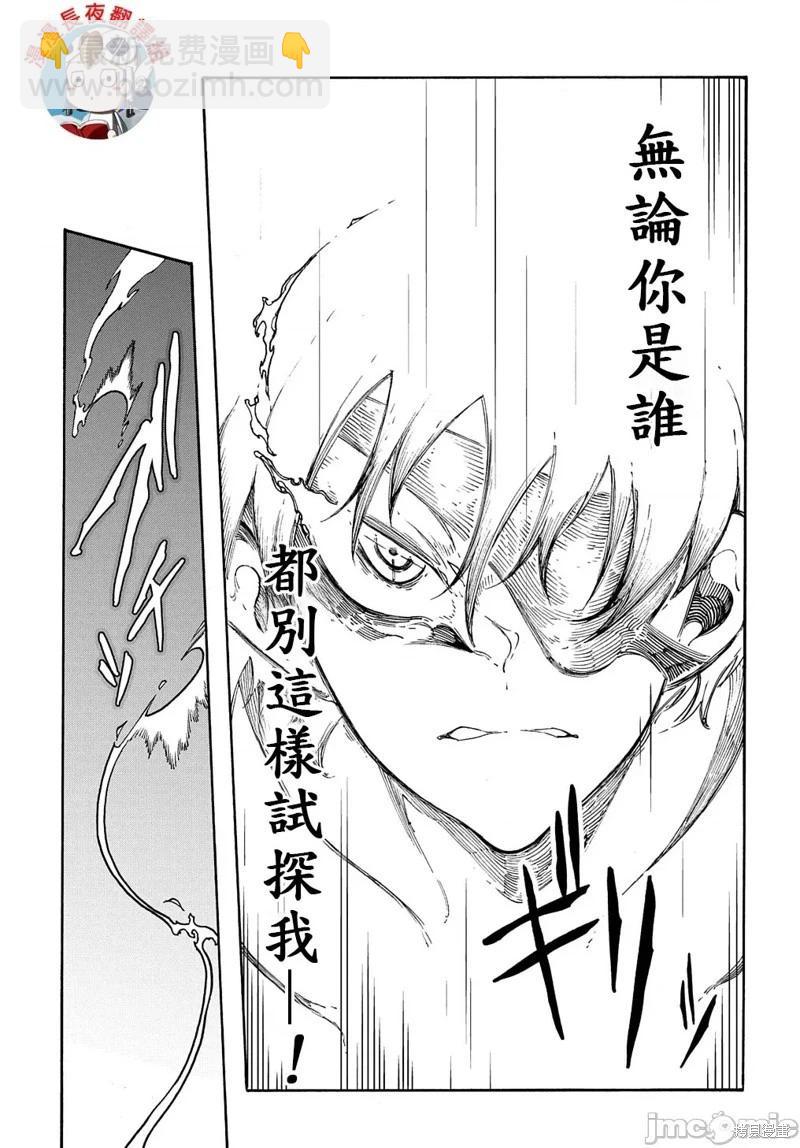 關於反覆被召喚這件事 - 第29話 - 3