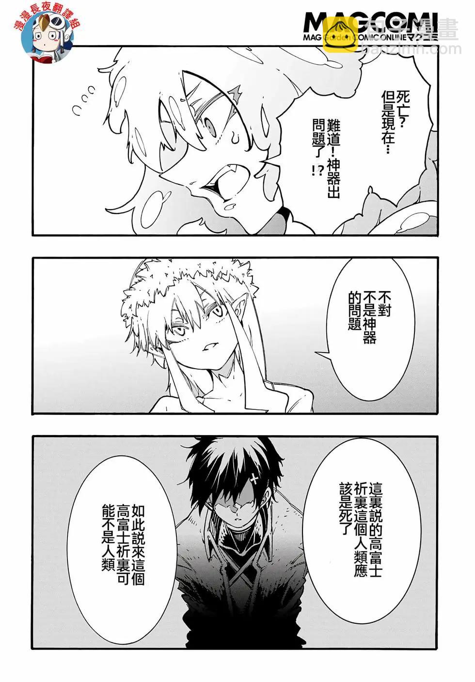 關於反覆被召喚這件事 - 第30話 - 6