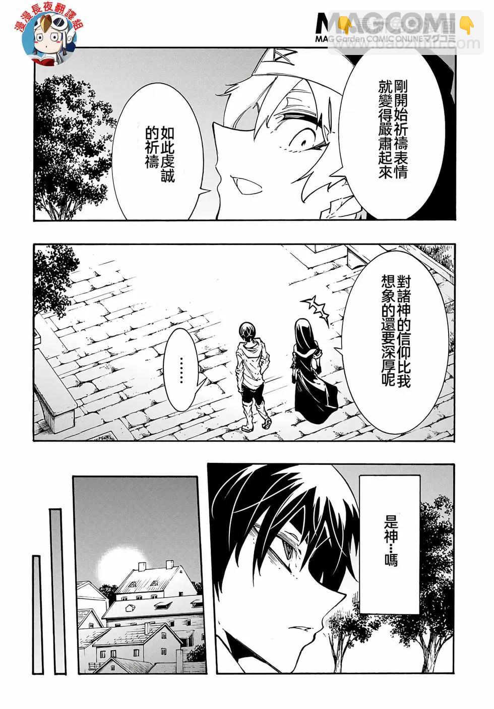關於反覆被召喚這件事 - 第30話 - 6