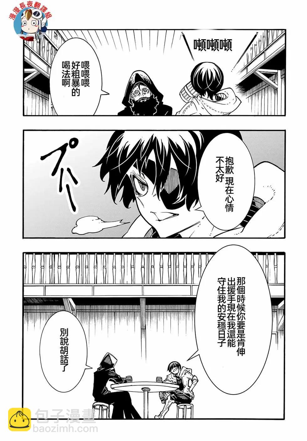 關於反覆被召喚這件事 - 第30話 - 3