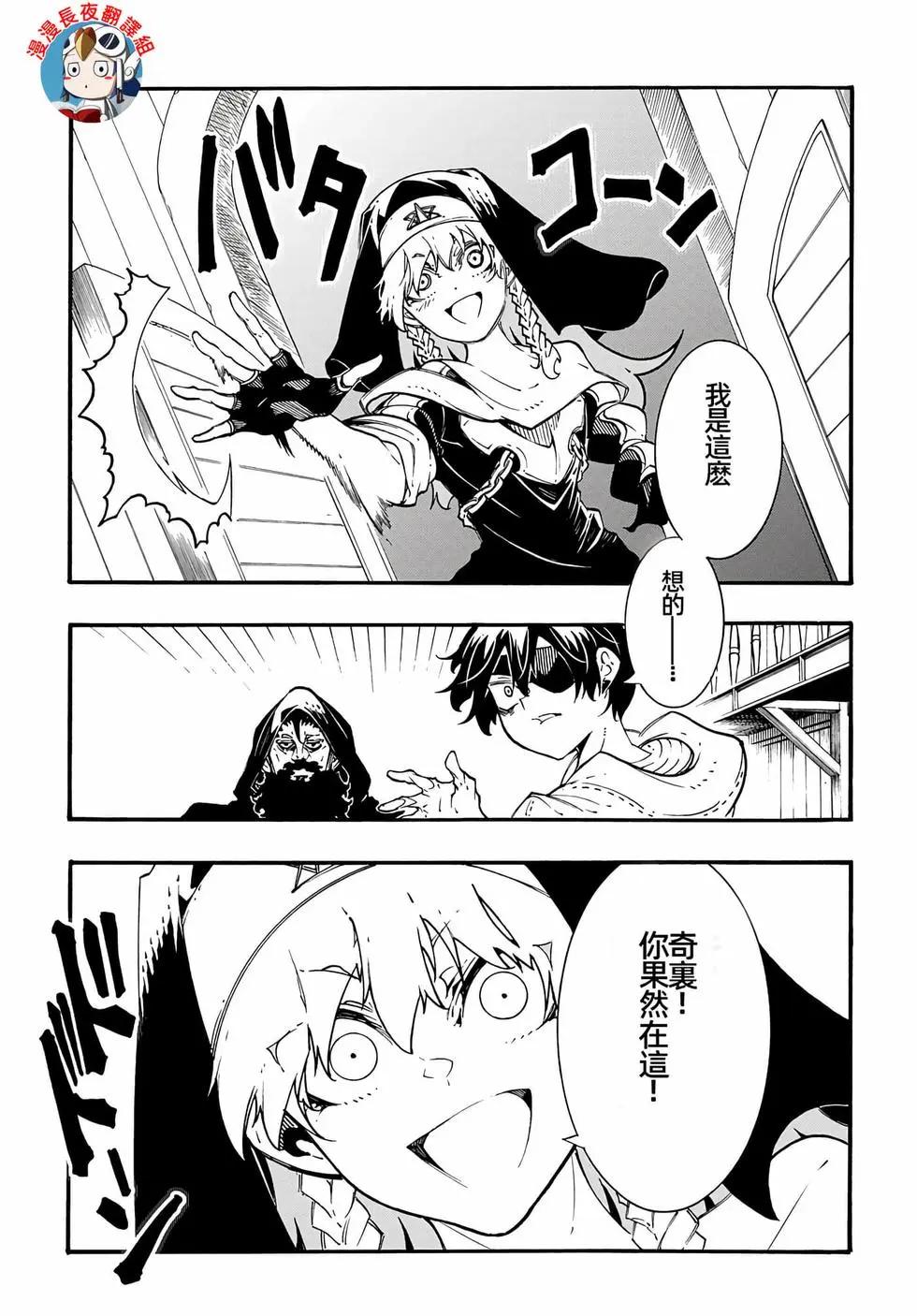 關於反覆被召喚這件事 - 第30話 - 1