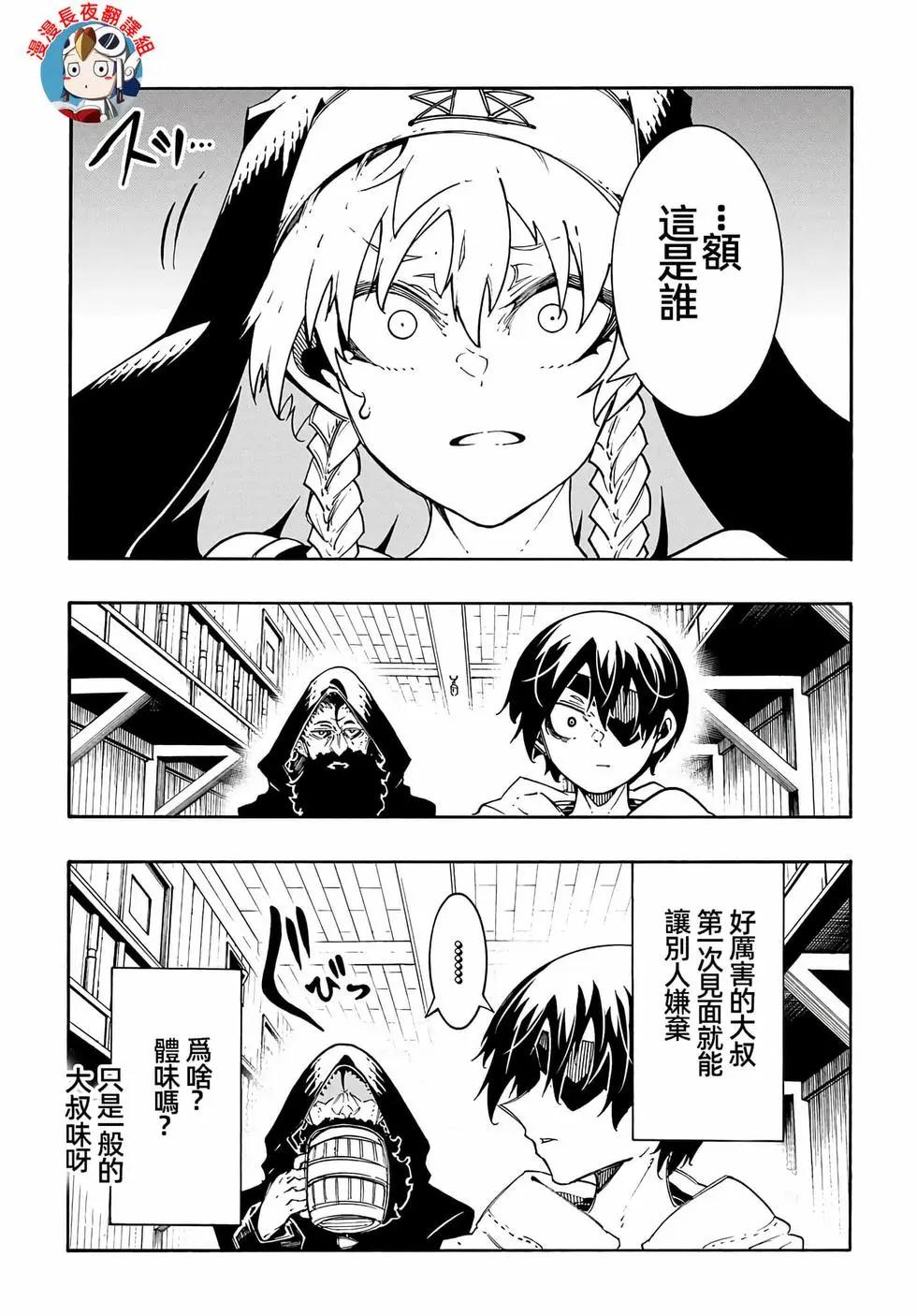 關於反覆被召喚這件事 - 第30話 - 3