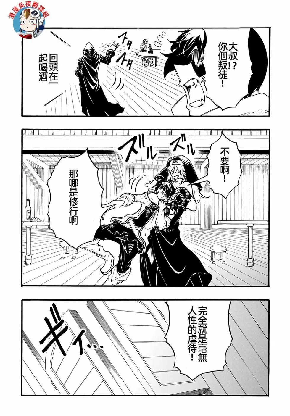 關於反覆被召喚這件事 - 第30話 - 5